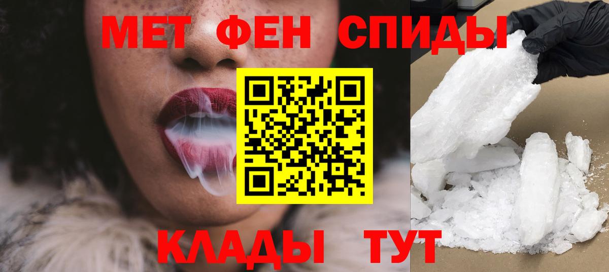АМФЕТАМИН 97% Норильск