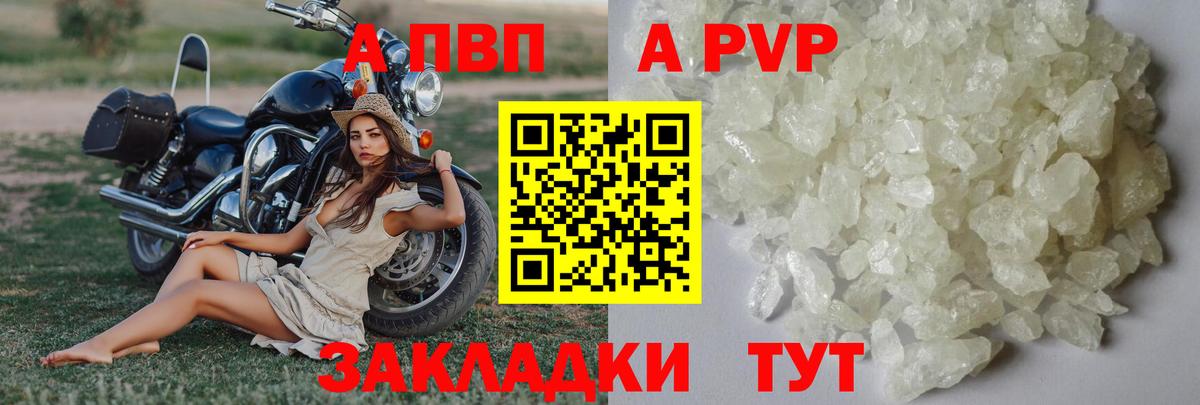 Alfa_PVP кристаллы Норильск