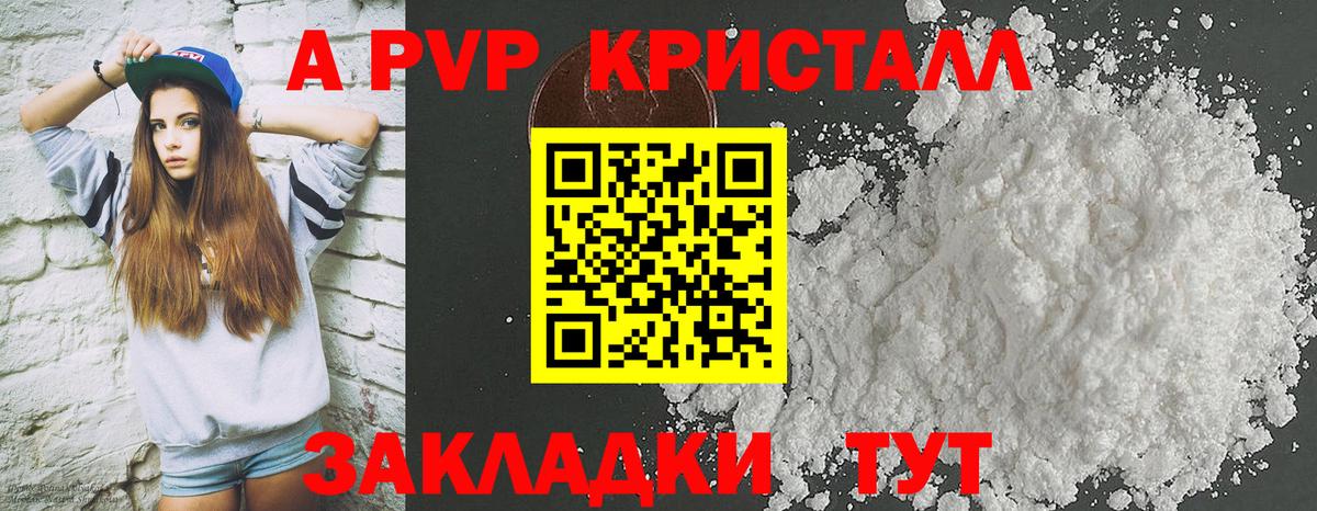 Альфа ПВП  A-PVP Соль  APVP Crystall  Вход с VPN  Alfa_PVP VHQ  Норильск 