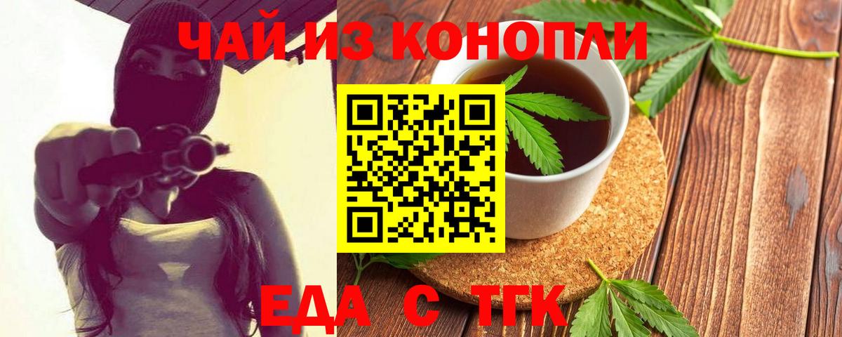 Норильск  Canna-Cookies конопля  Вход с VPN 