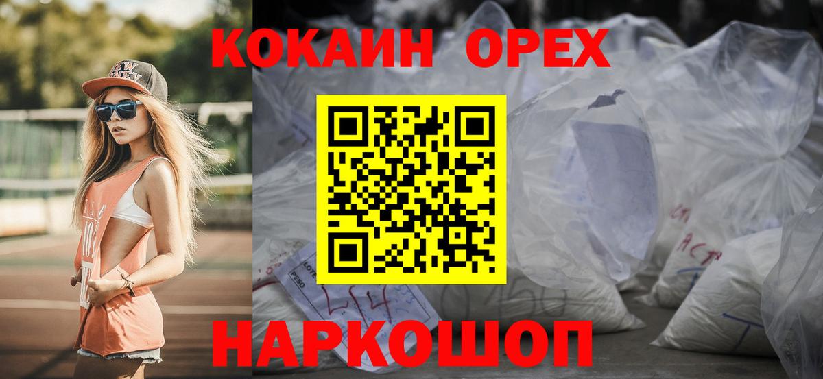 КОКАИН Перу Норильск