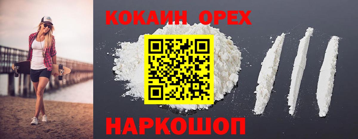 Норильск  Кокаин  Кокаин Перу  Вход с VPN  Кокаин Эквадор 