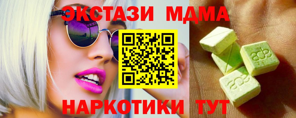 Экстази  Вход с VPN  Норильск  как найти   ЭКСТАЗИ Дубай  ЭКСТАЗИ XTC 