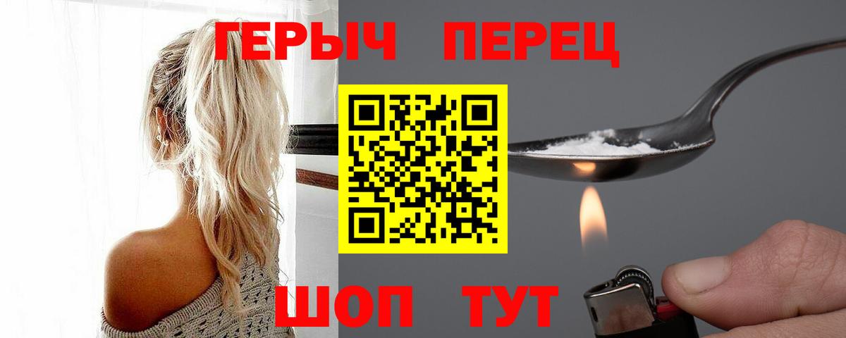 Норильск  ГЕРОИН Heroin  Вход с VPN 