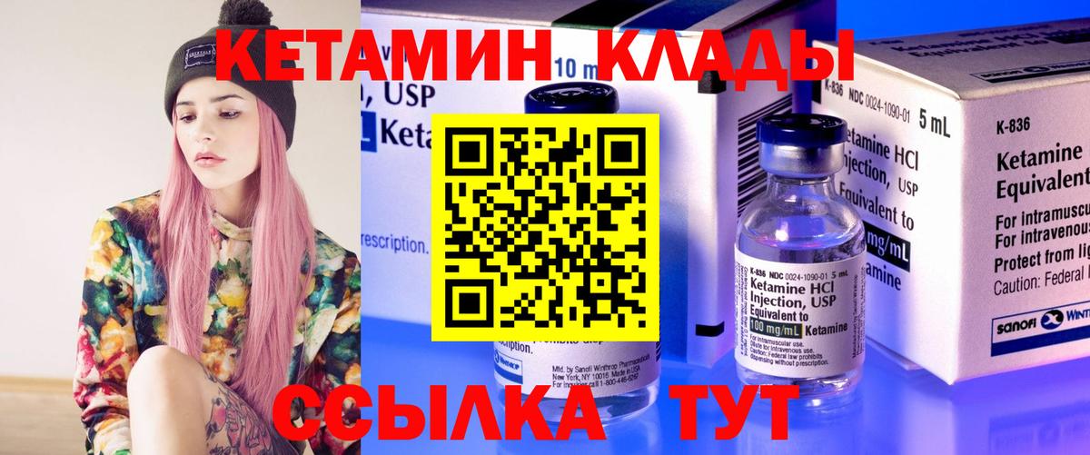 Кетамин ketamine Норильск