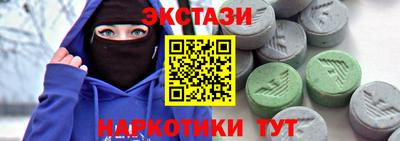 экстази Татарск