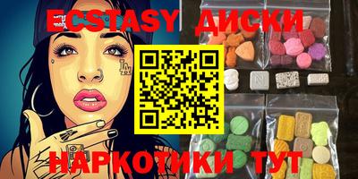 экстази Татарск