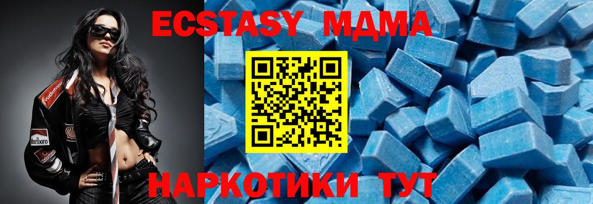 Норильск  MDMA кристаллы  Вход с VPN  MDMA молли 