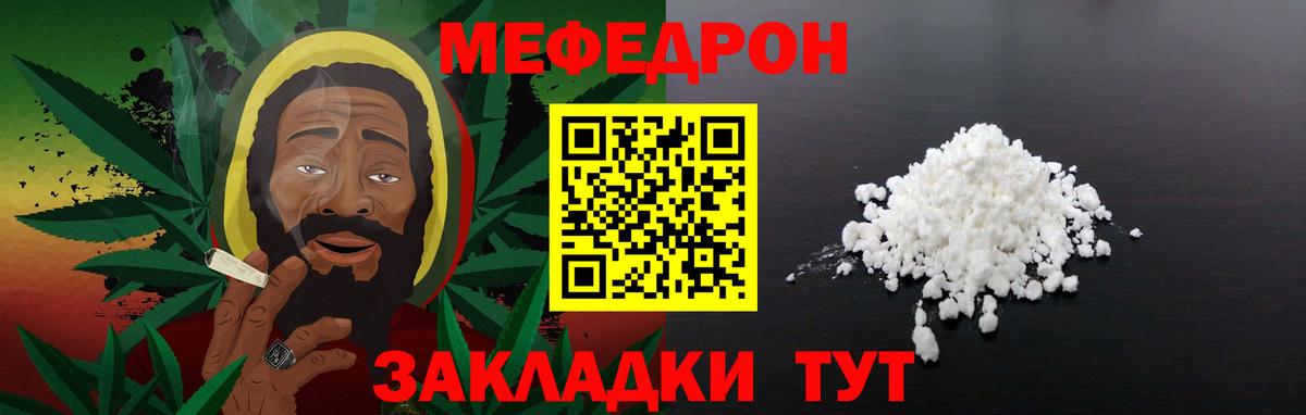 МЕФ  Меф VHQ  Вход с VPN  наркота  Норильск  Мефедрон 4 MMC 