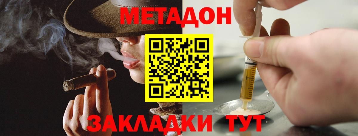Норильск  МЕТАДОН кристалл  Вход с VPN  omg ТОР  это состав  Метадон VHQ 