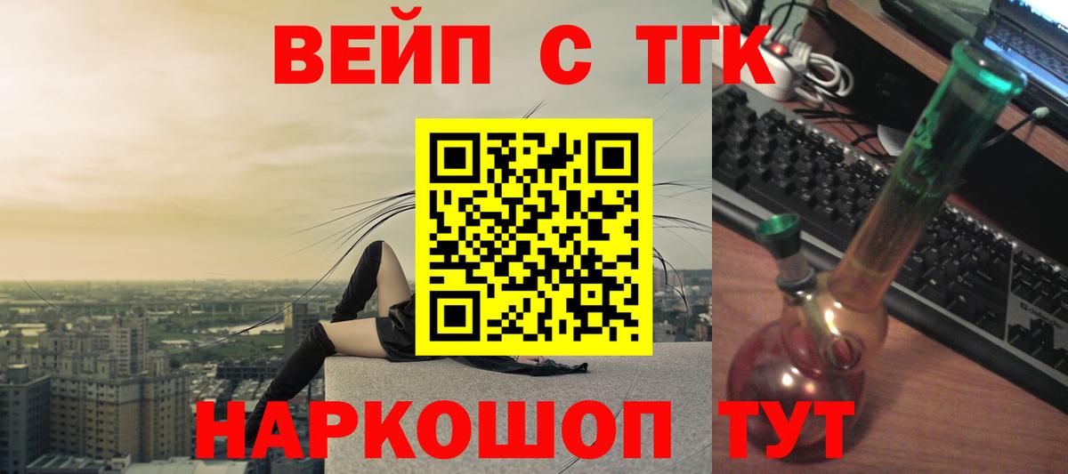 ТГК жижа Норильск