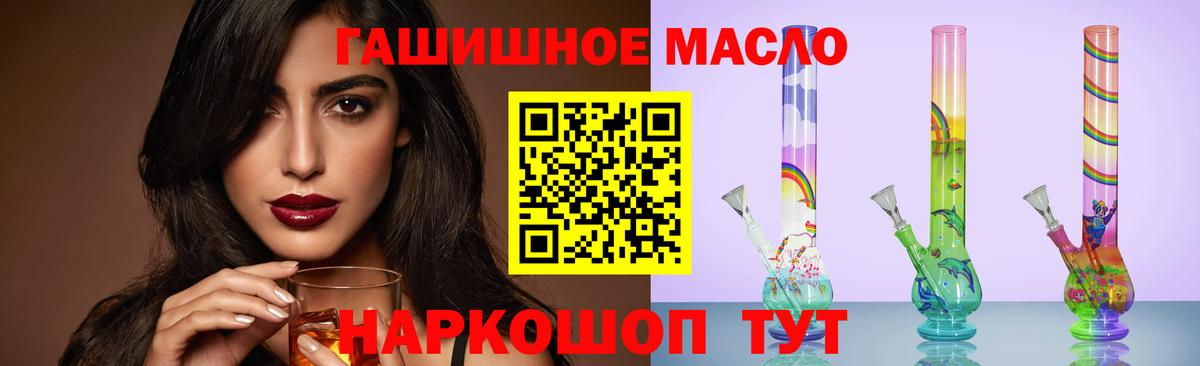 Дистиллят ТГК вейп с тгк  Вход с VPN  Норильск  ТГК Wax 