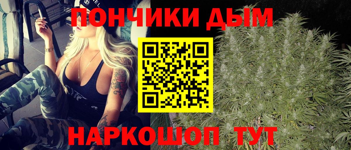Канабис Ganja Норильск